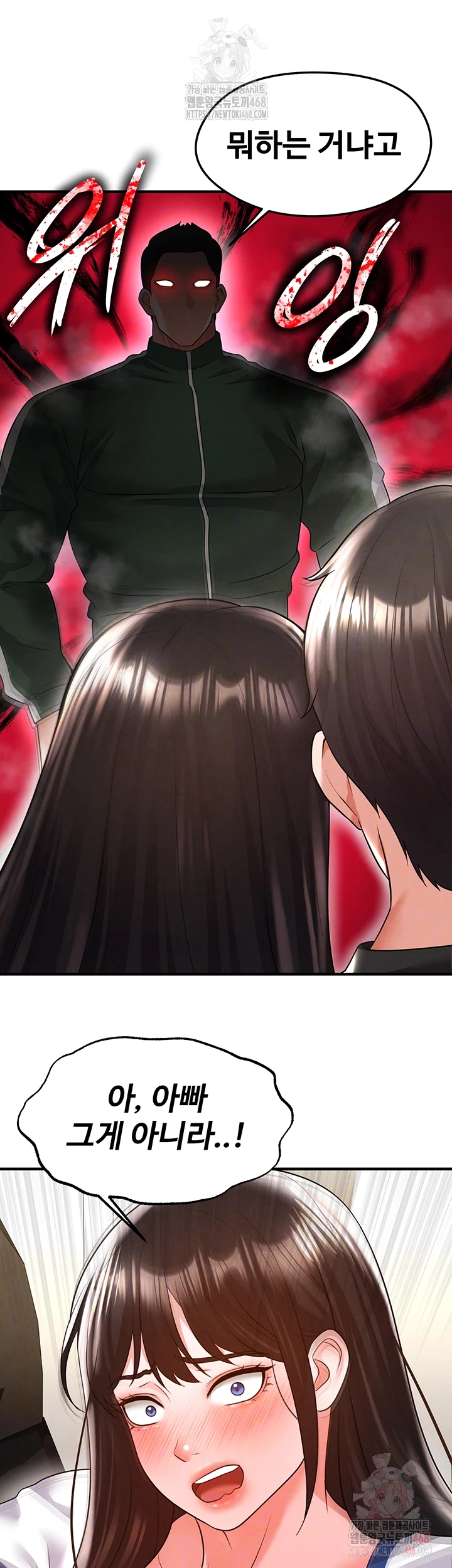 The Hottie’s Good at Football Raw Chapter 20 image 3