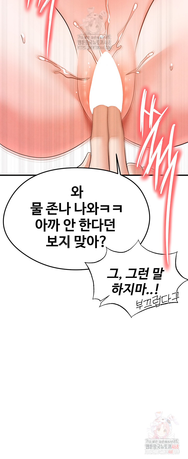The Hottie’s Good at Football Raw Chapter 20 image 42