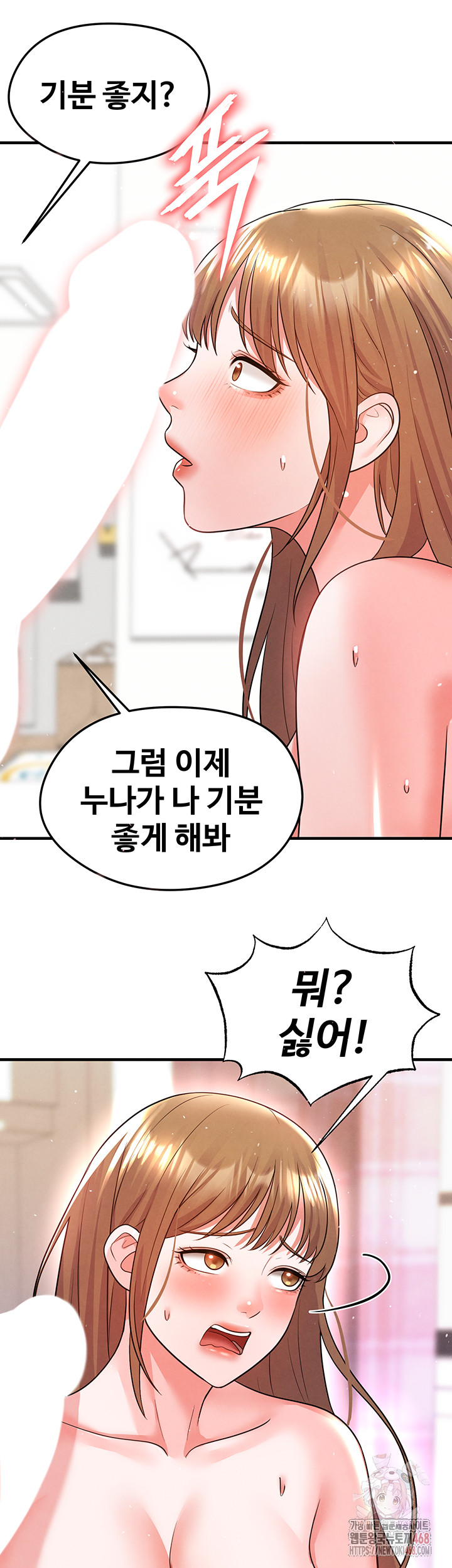 The Hottie’s Good at Football Raw Chapter 20 image 43