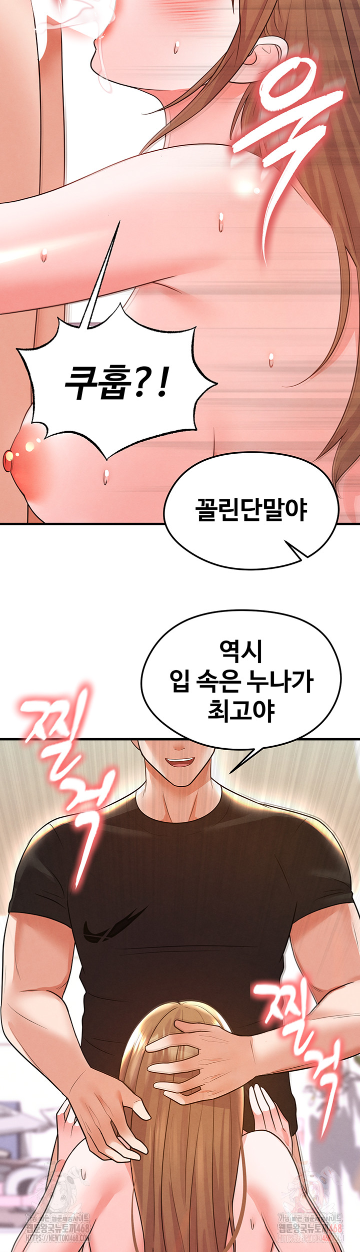 The Hottie’s Good at Football Raw Chapter 20 image 45