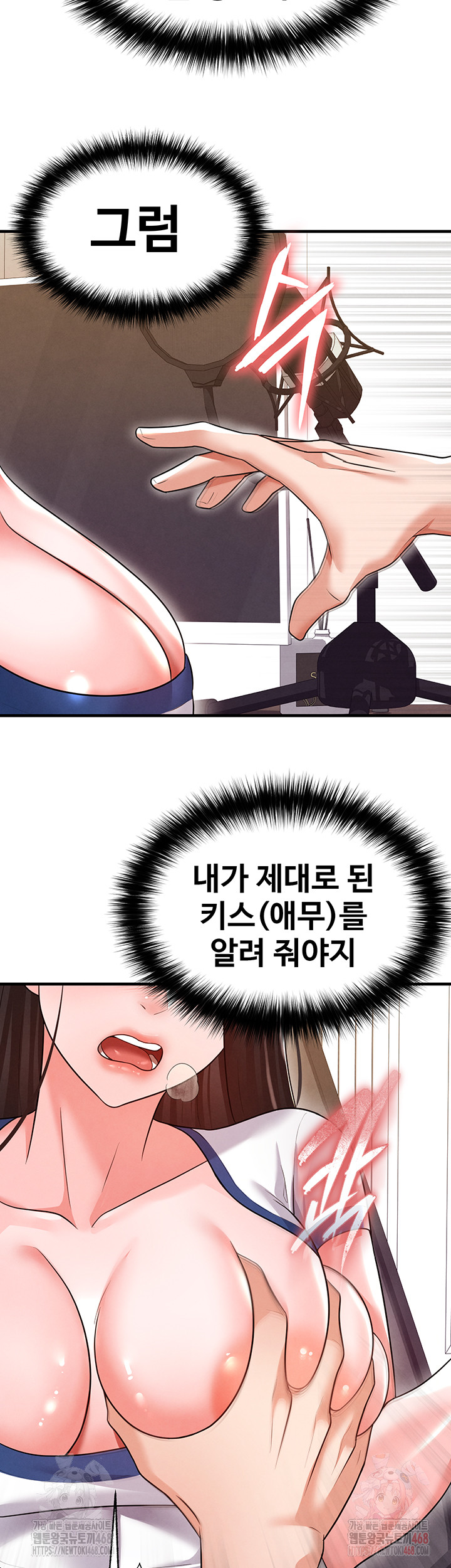 The Hottie’s Good at Football Raw Chapter 20 image 54