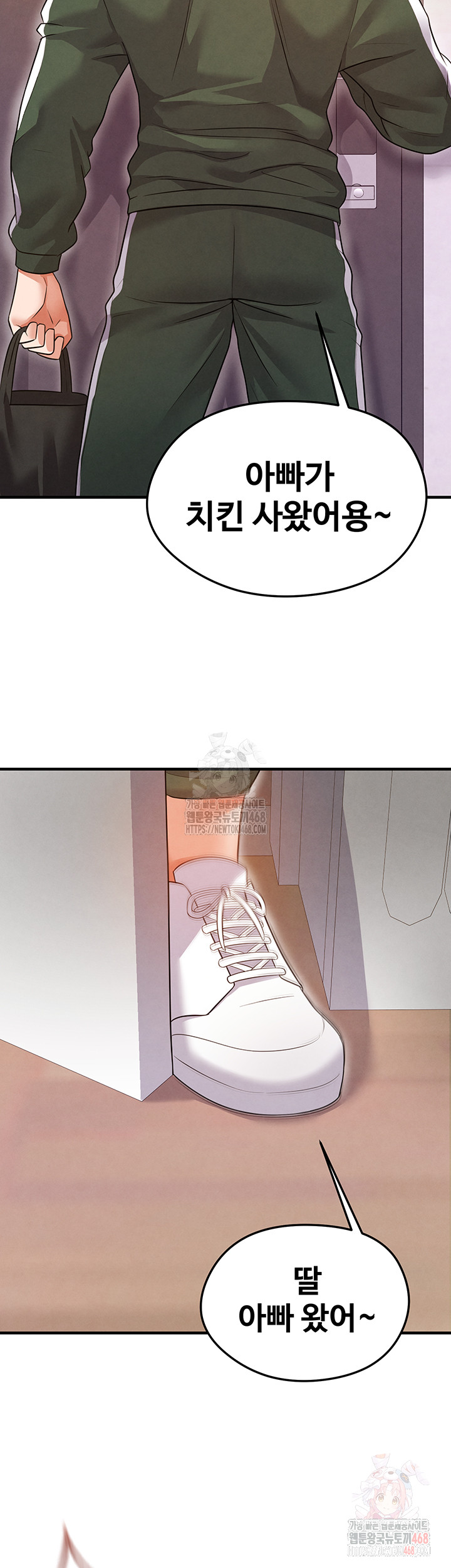 The Hottie’s Good at Football Raw Chapter 20 image 56