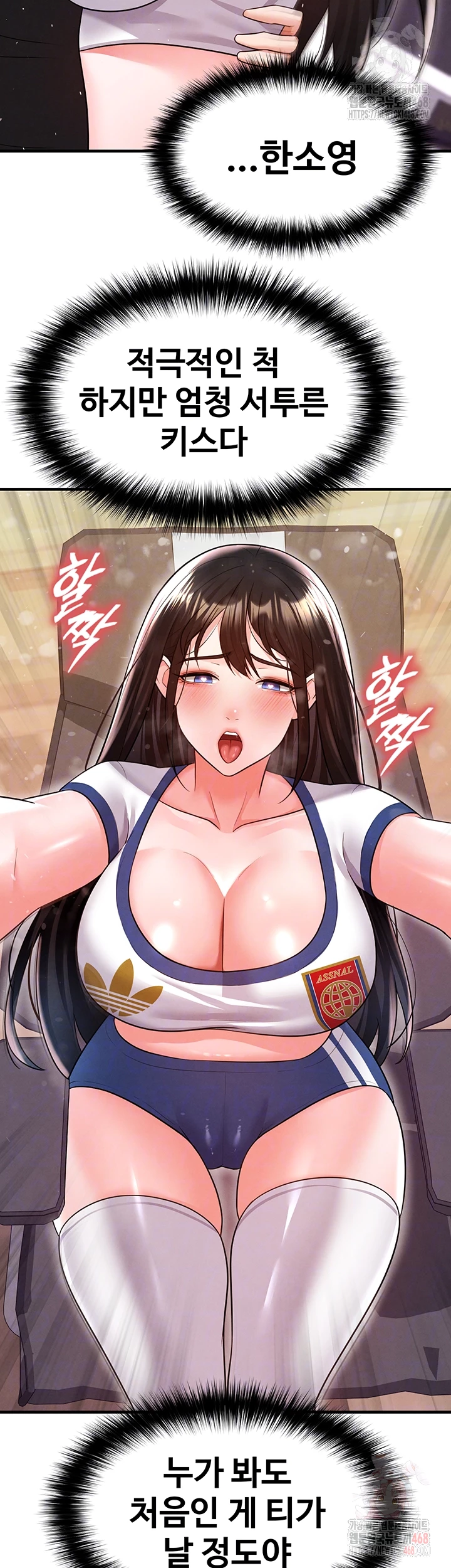 The Hottie’s Good at Football Raw Chapter 20 image 58
