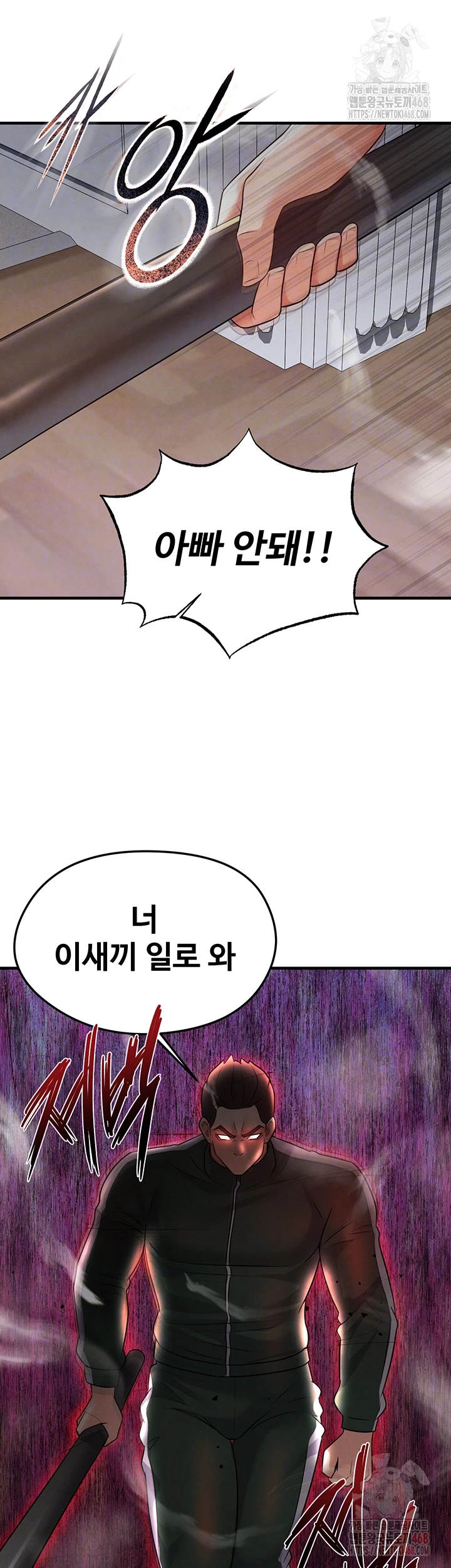 The Hottie’s Good at Football Raw Chapter 20 image 5