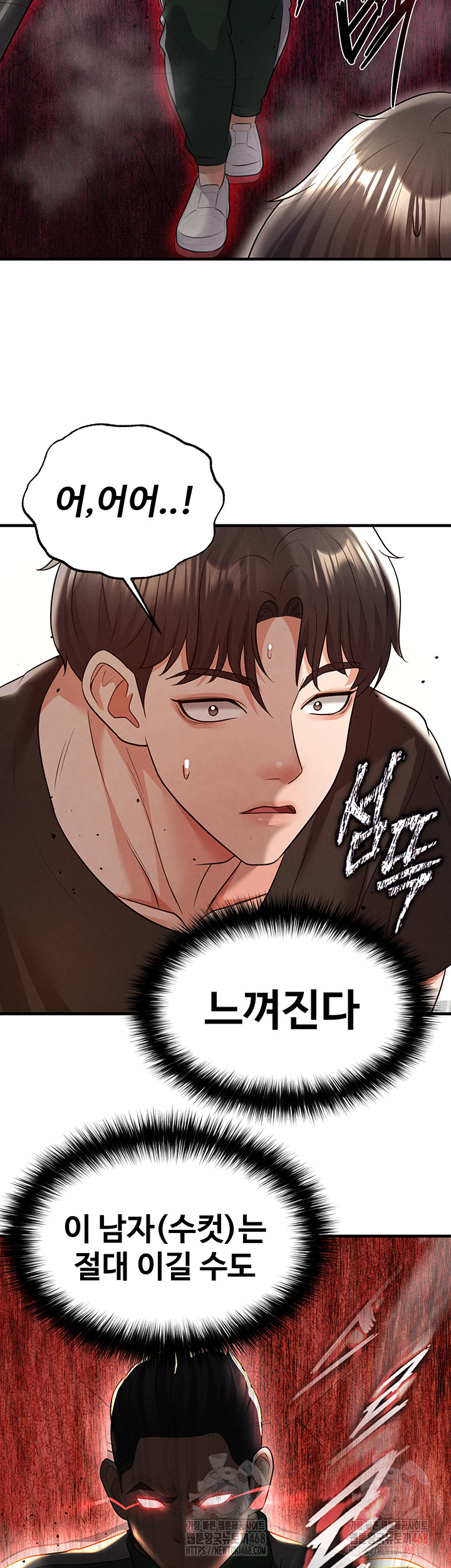 The Hottie’s Good at Football Raw Chapter 20 image 6
