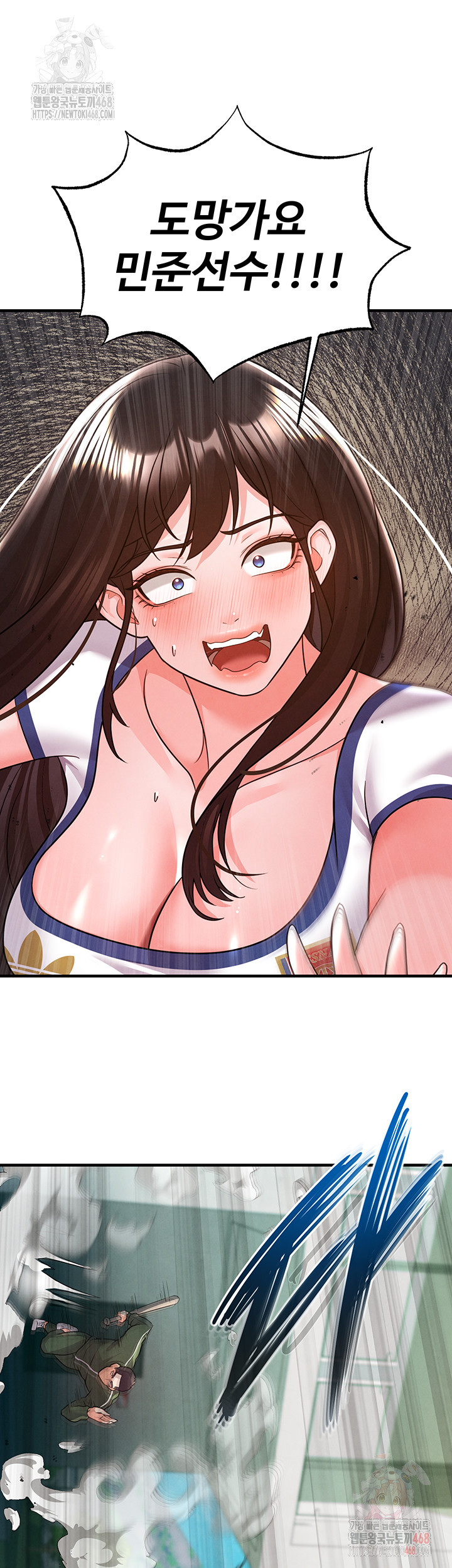 The Hottie’s Good at Football Raw Chapter 20 image 8