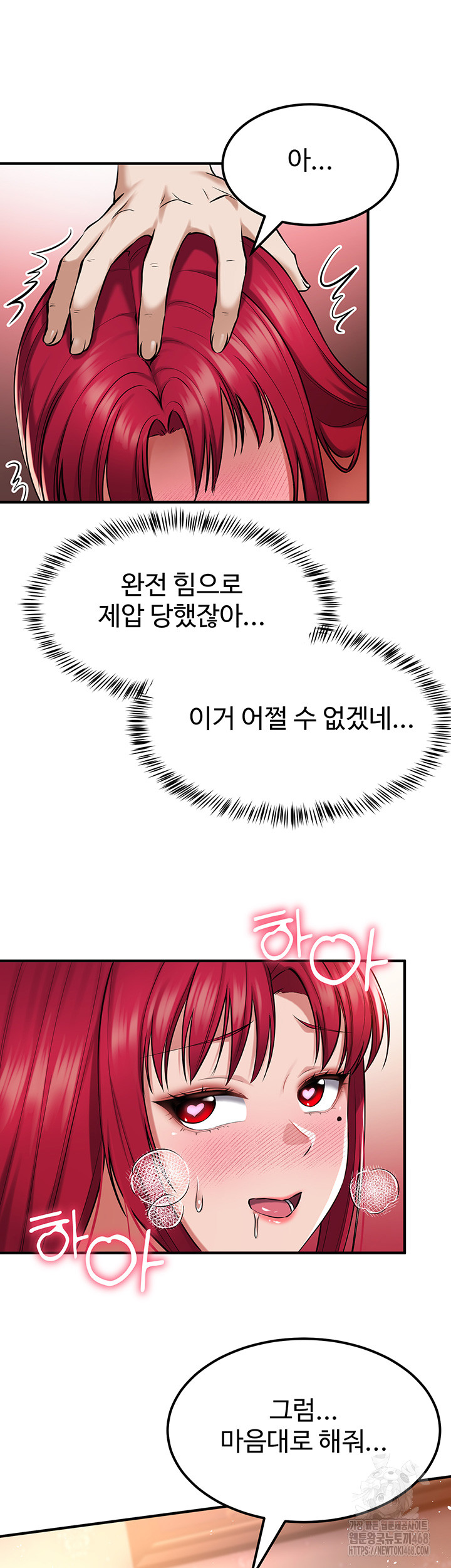 The Warrior Became an Academy Professor After Divorce Raw Chapter 35 image 45