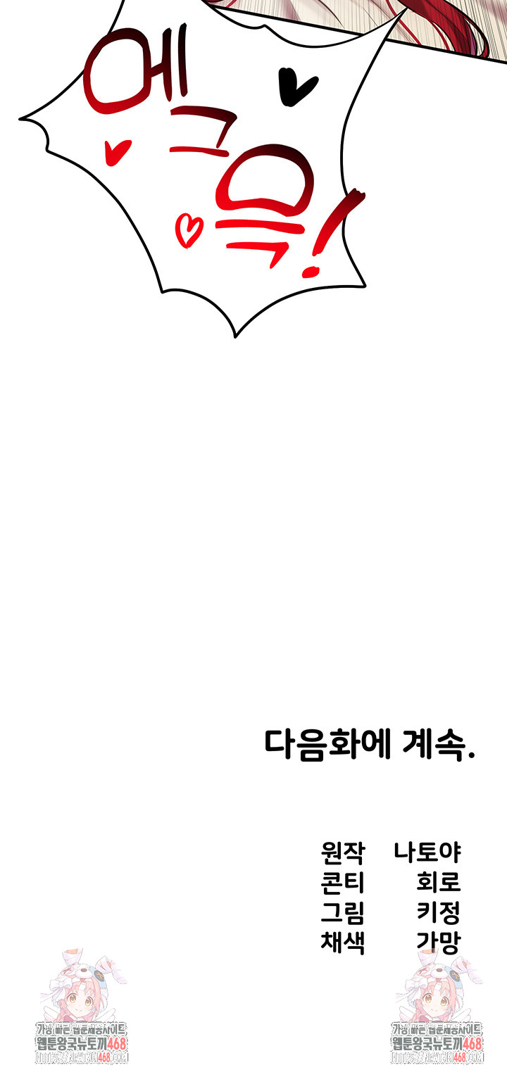The Warrior Became an Academy Professor After Divorce Raw Chapter 35 image 48