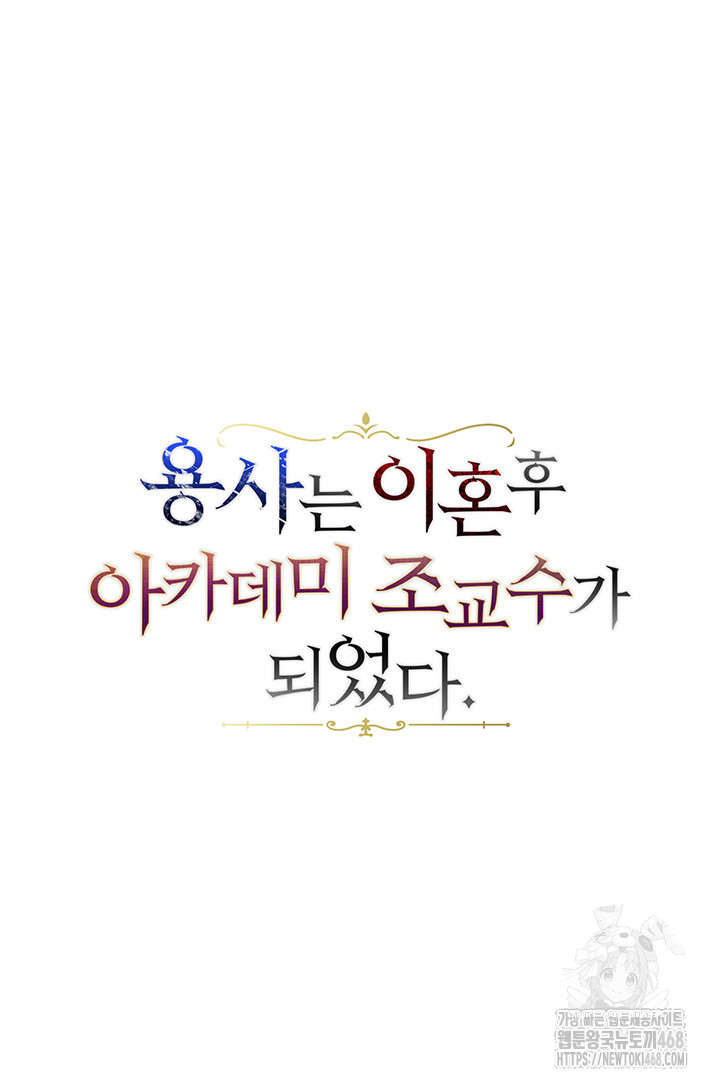 The Warrior Became an Academy Professor After Divorce Raw Chapter 35 image 4