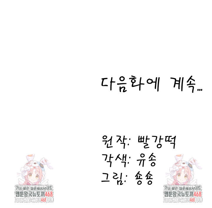 The Warrior Became an Academy Professor After Divorce Raw Chapter 36 image 48