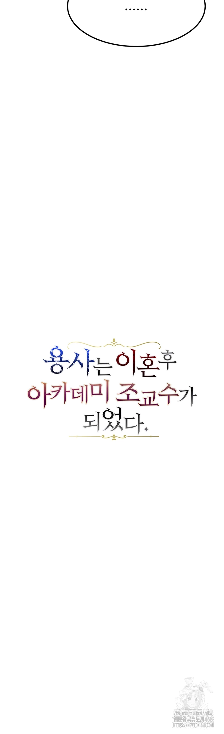 The Warrior Became an Academy Professor After Divorce Raw Chapter 37 image 3