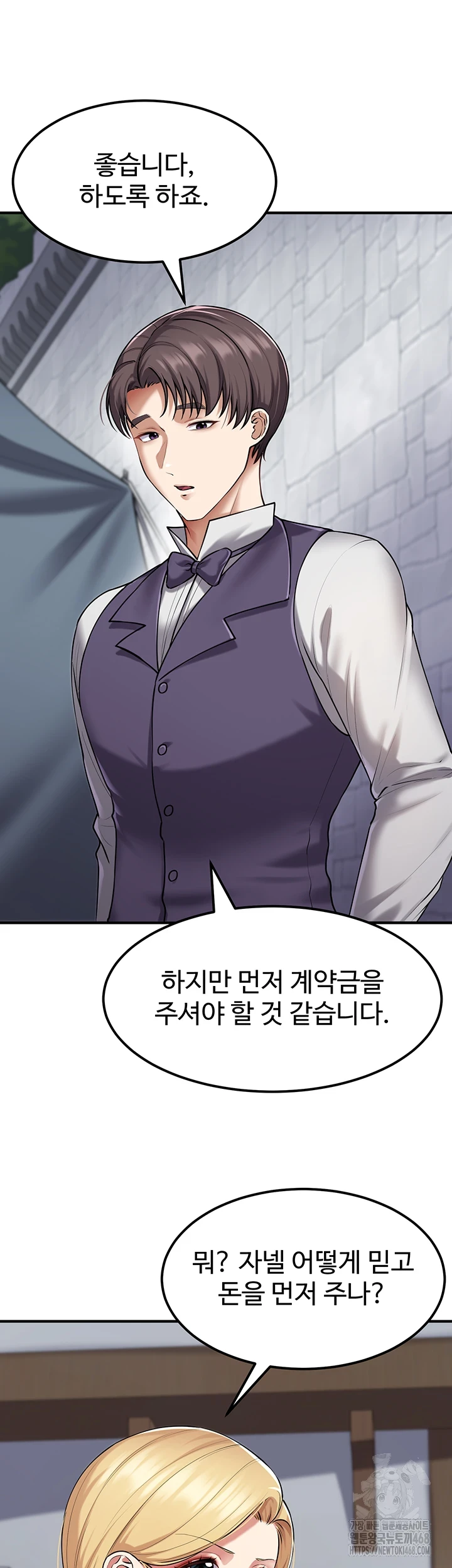 The Warrior Became an Academy Professor After Divorce Raw Chapter 37 image 4