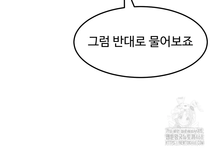 The Warrior Became an Academy Professor After Divorce Raw Chapter 37 image 6