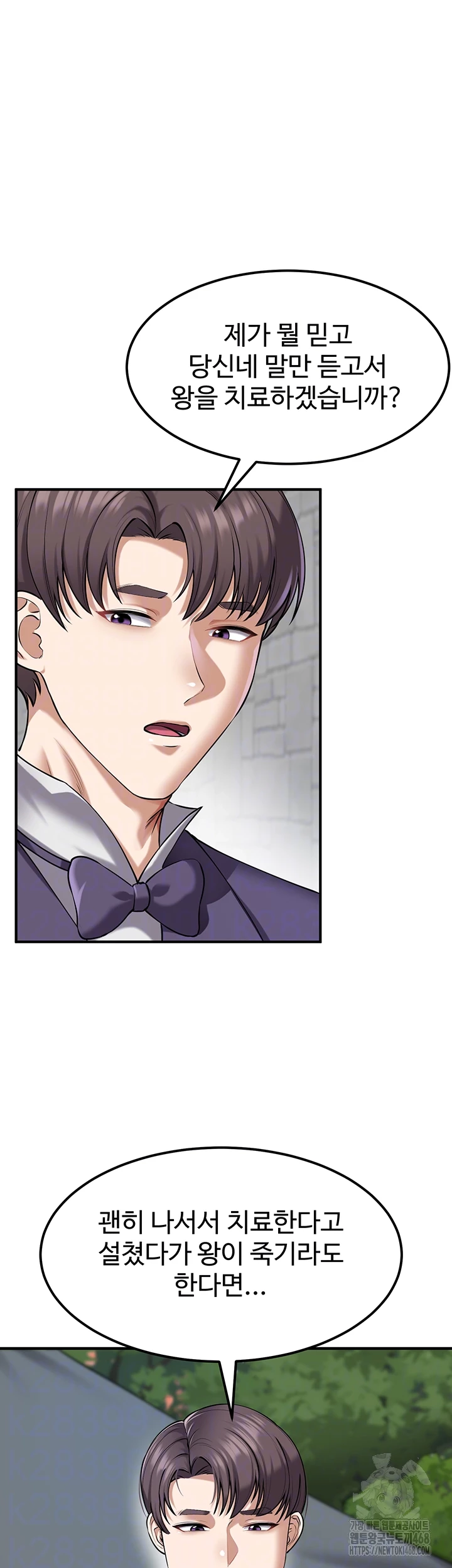 The Warrior Became an Academy Professor After Divorce Raw Chapter 37 image 7
