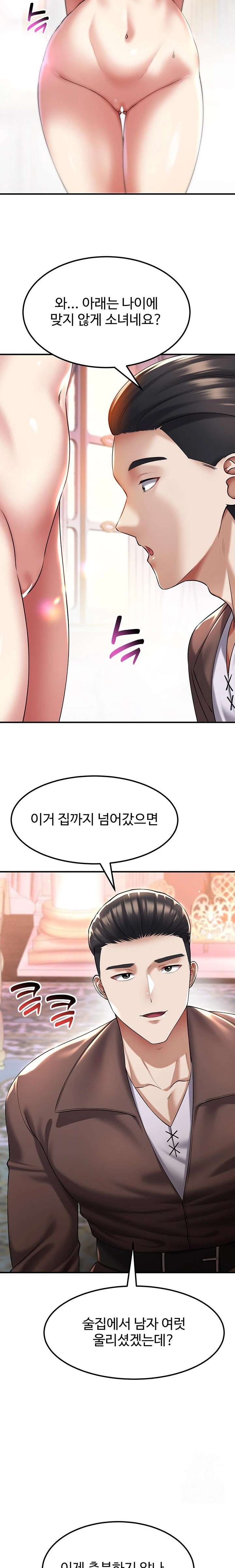 The Warrior Became an Academy Professor After Divorce Raw Chapter 38 image 11