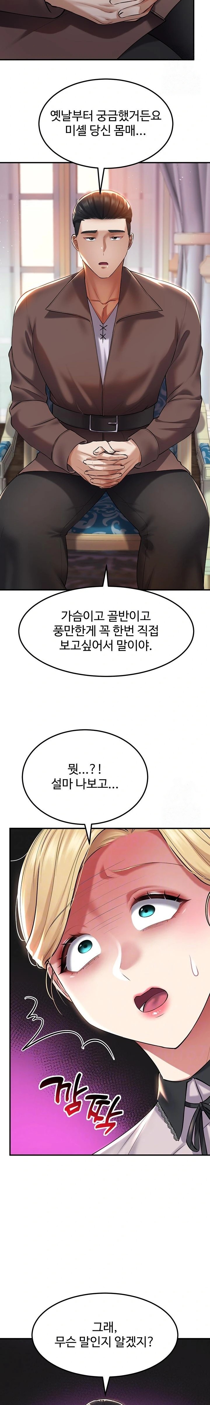 The Warrior Became an Academy Professor After Divorce Raw Chapter 38 image 1
