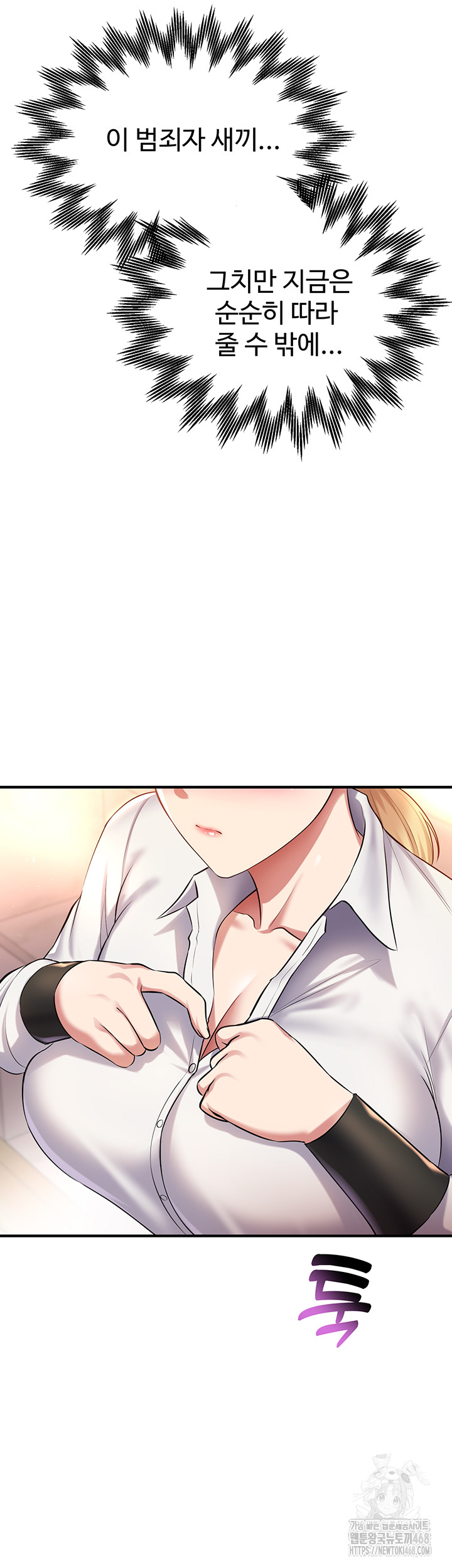 The Warrior Became an Academy Professor After Divorce Raw Chapter 39 image 15