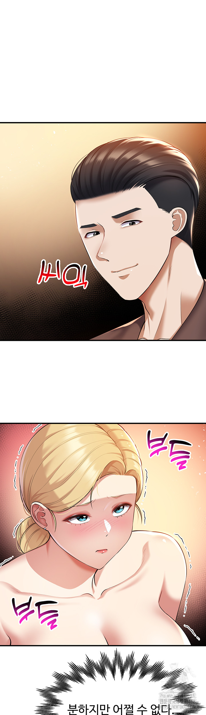 The Warrior Became an Academy Professor After Divorce Raw Chapter 39 image 3
