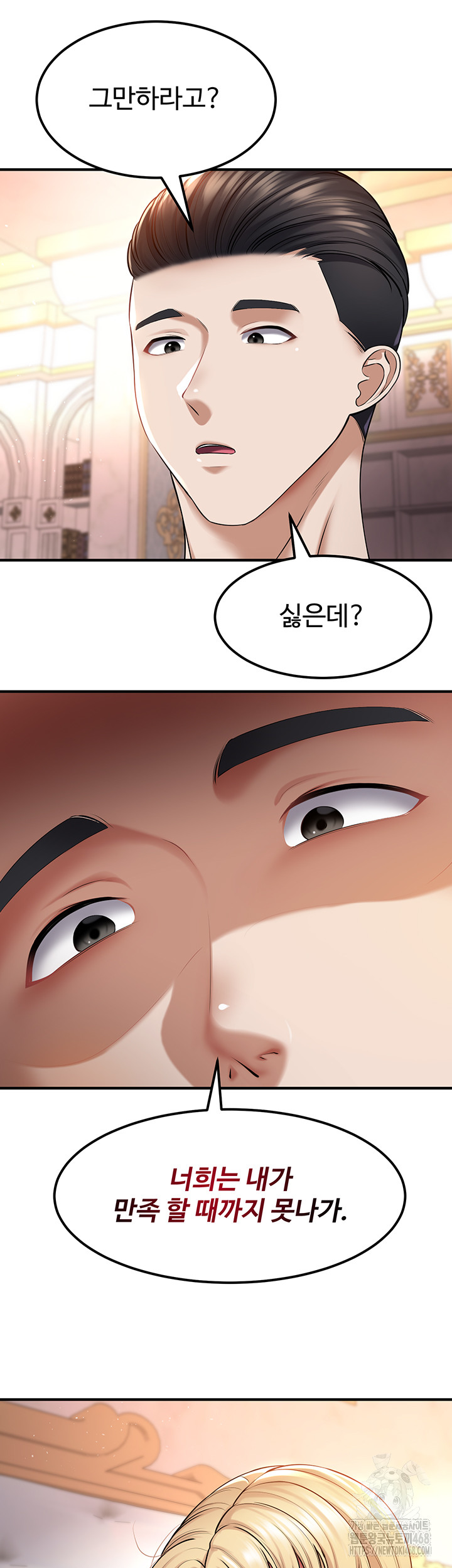 The Warrior Became an Academy Professor After Divorce Raw Chapter 39 image 43