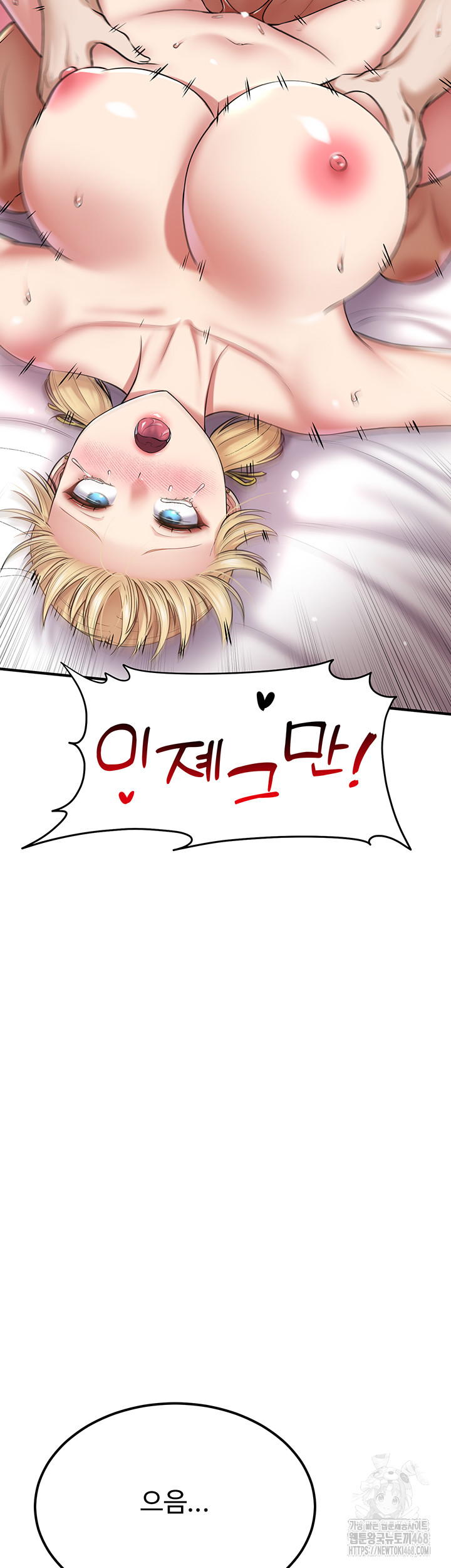 The Warrior Became an Academy Professor After Divorce Raw Chapter 39 image 47