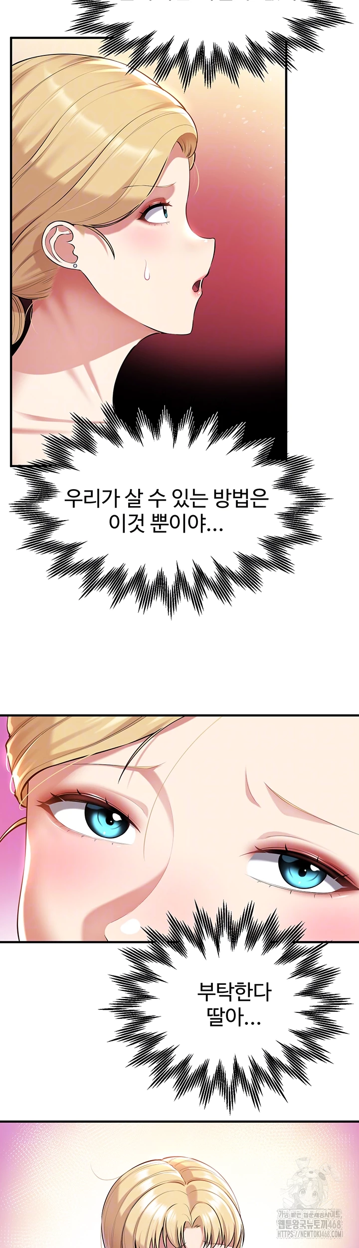 The Warrior Became an Academy Professor After Divorce Raw Chapter 39 image 4