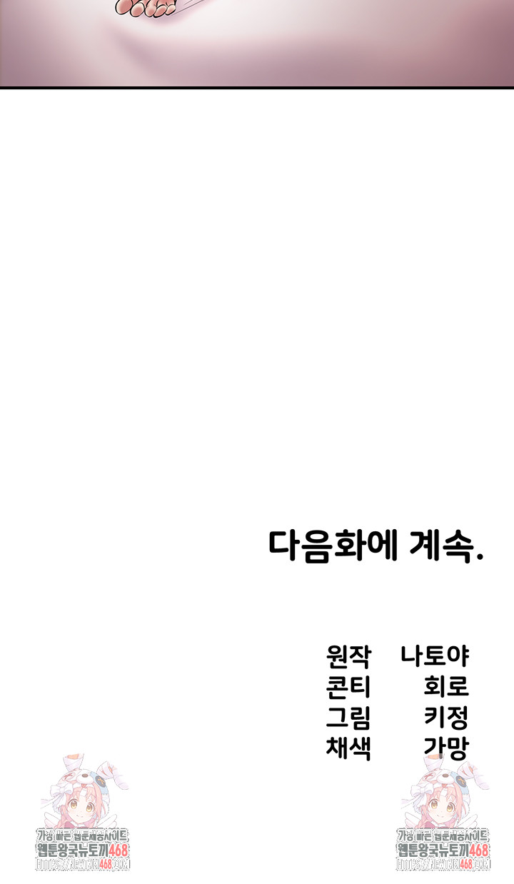 The Warrior Became an Academy Professor After Divorce Raw Chapter 39 image 49