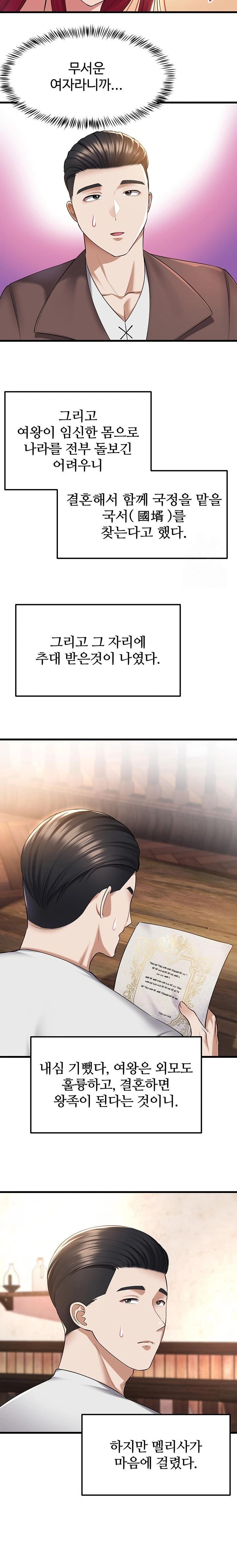 The Warrior Became an Academy Professor After Divorce Raw Chapter 40 image 10