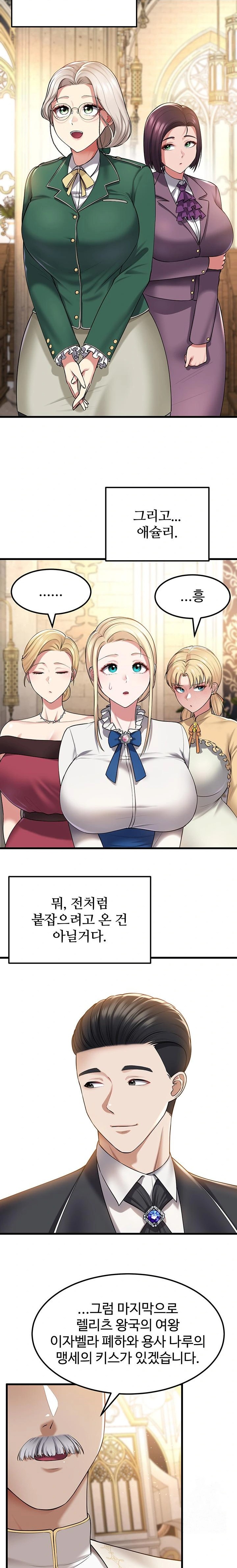 The Warrior Became an Academy Professor After Divorce Raw Chapter 40 image 14