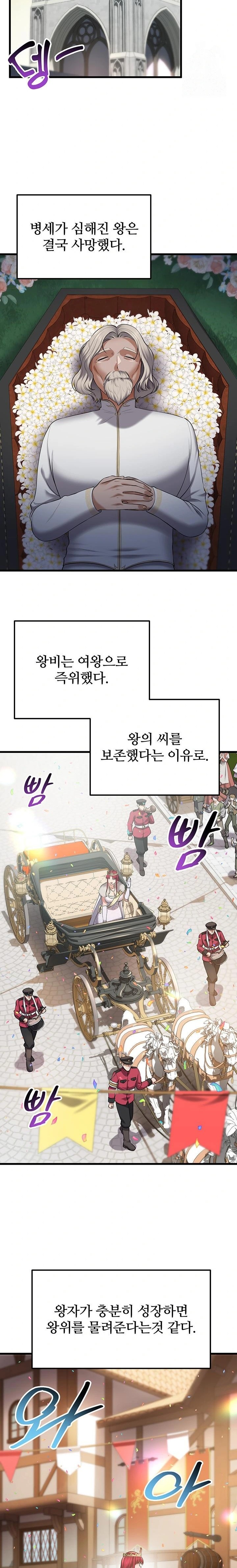 The Warrior Became an Academy Professor After Divorce Raw Chapter 40 image 8