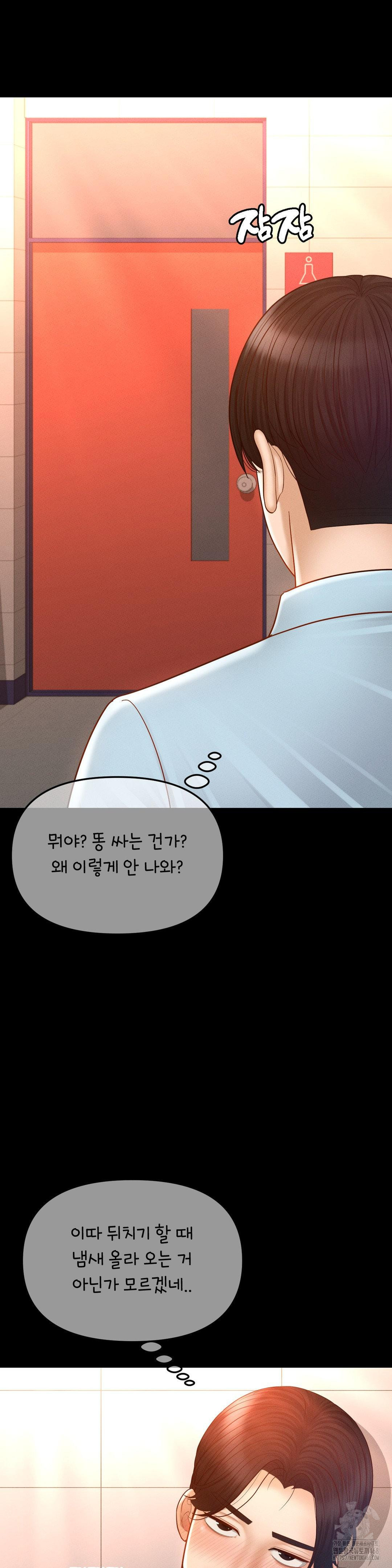 My Sweet Home Raw Chapter 42 image 10