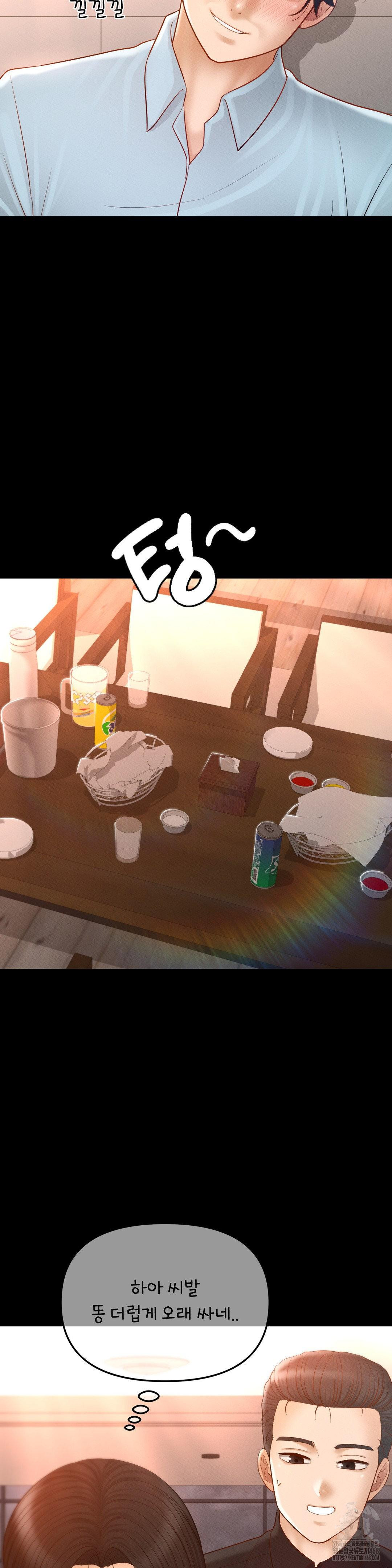 My Sweet Home Raw Chapter 42 image 11