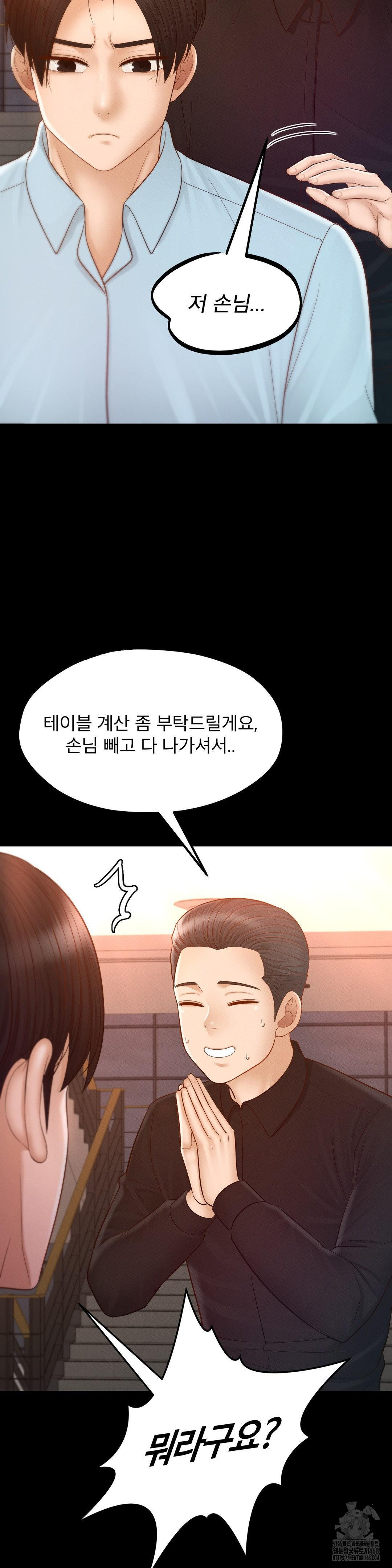 My Sweet Home Raw Chapter 42 image 12