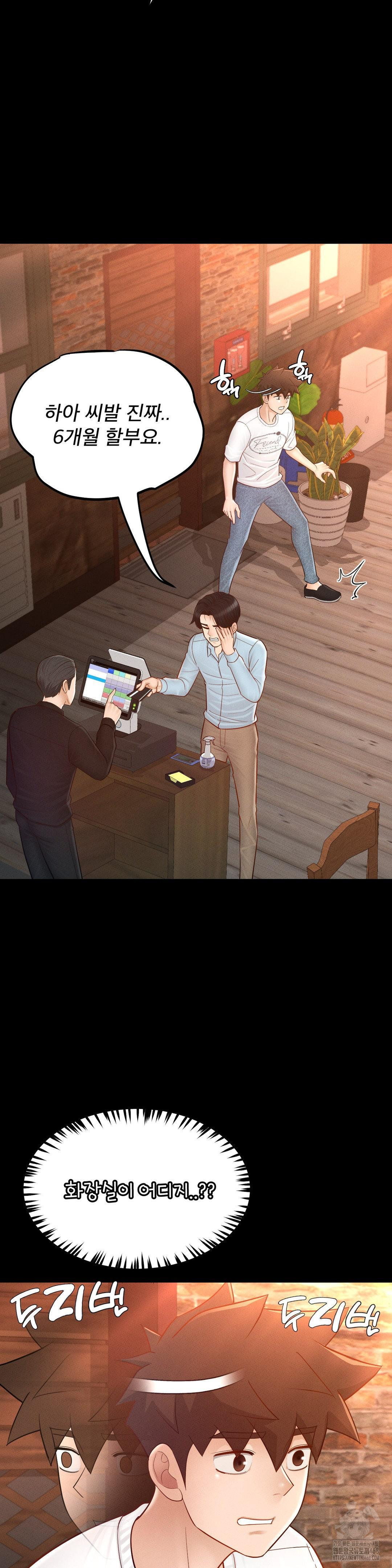 My Sweet Home Raw Chapter 42 image 13