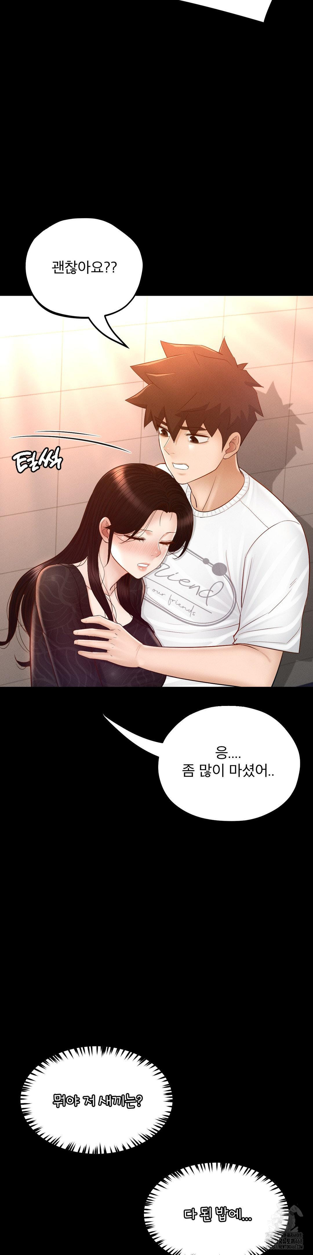 My Sweet Home Raw Chapter 42 image 16