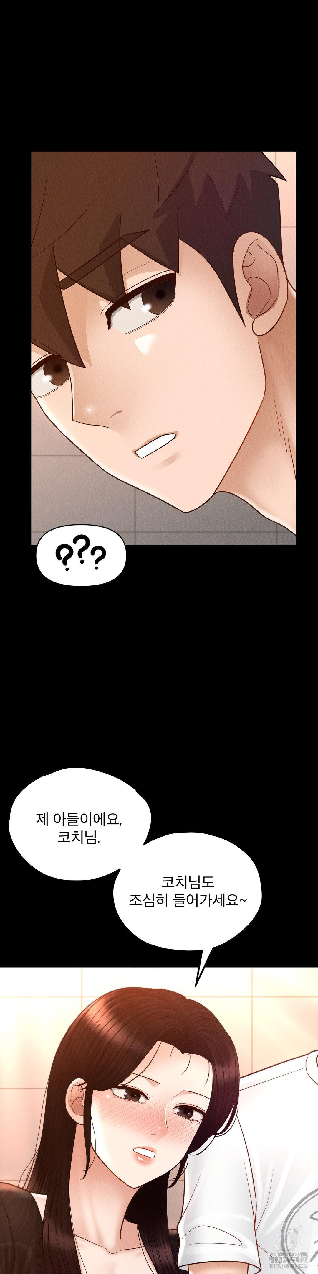 My Sweet Home Raw Chapter 42 image 18