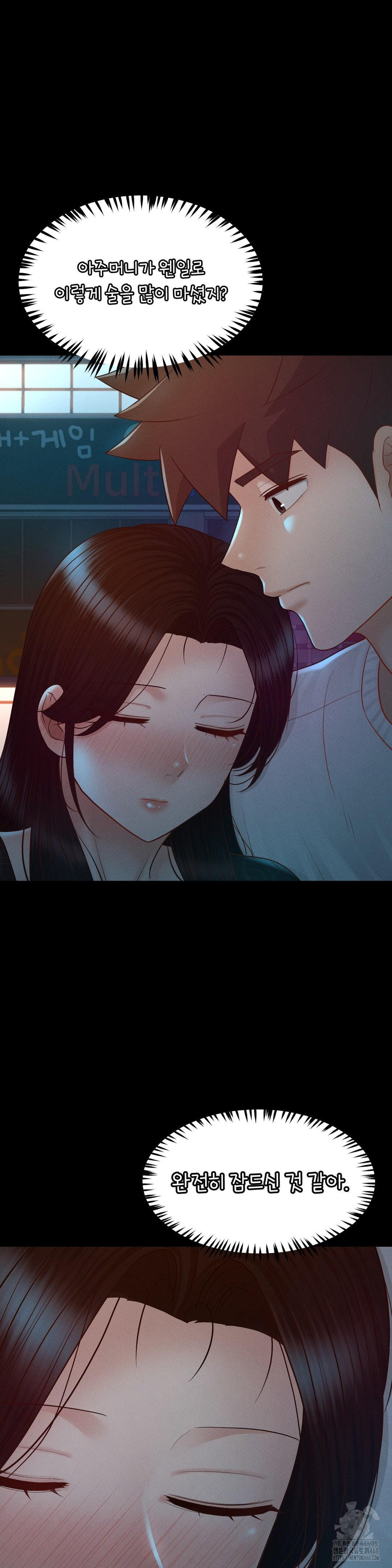 My Sweet Home Raw Chapter 42 image 22