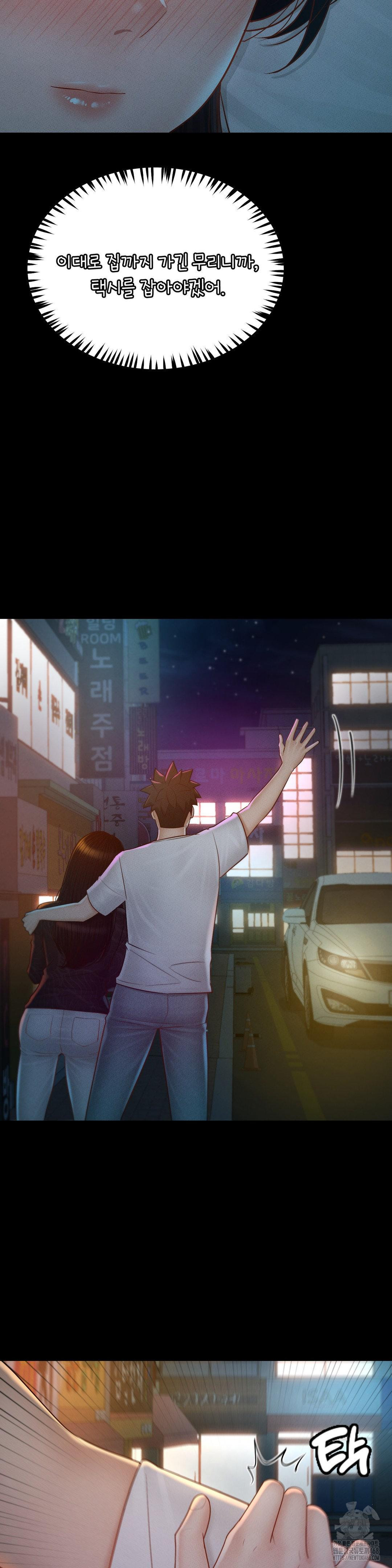 My Sweet Home Raw Chapter 42 image 23