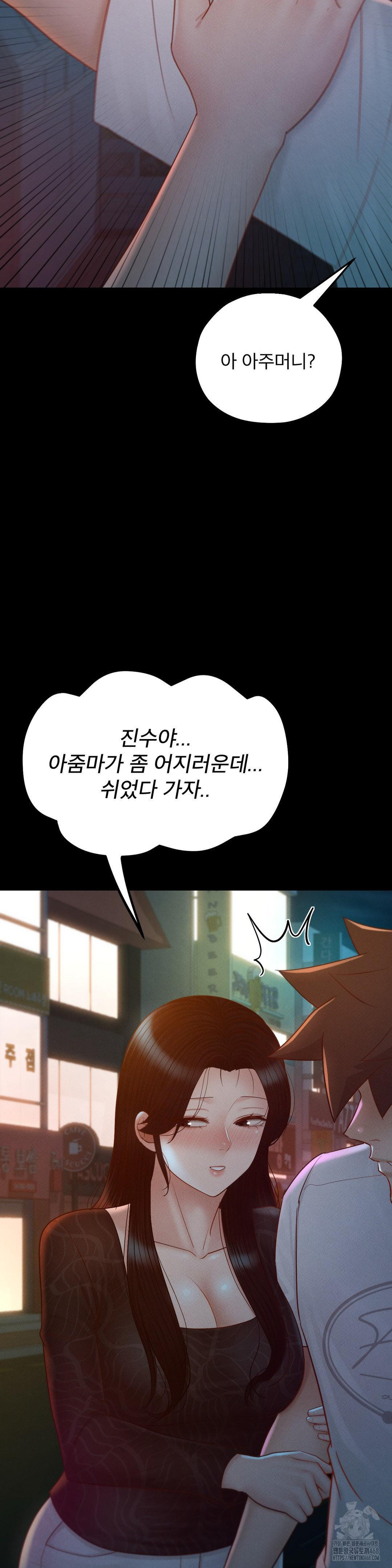 My Sweet Home Raw Chapter 42 image 24