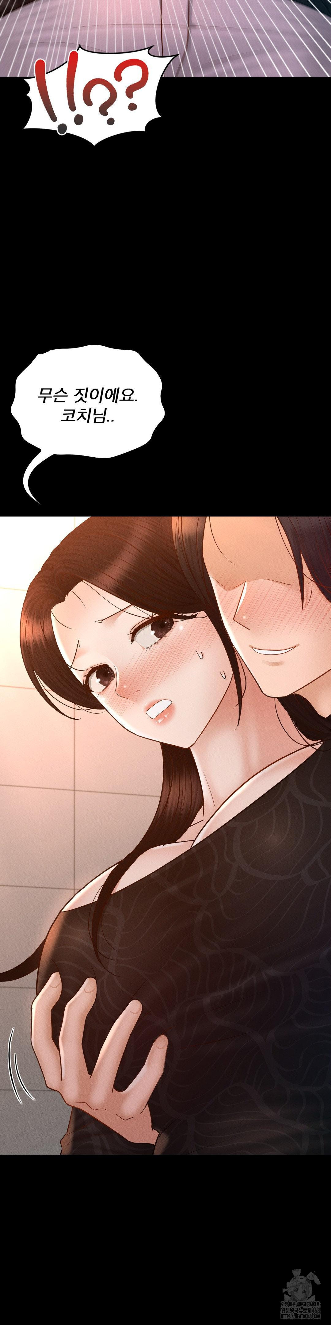 My Sweet Home Raw Chapter 42 image 2