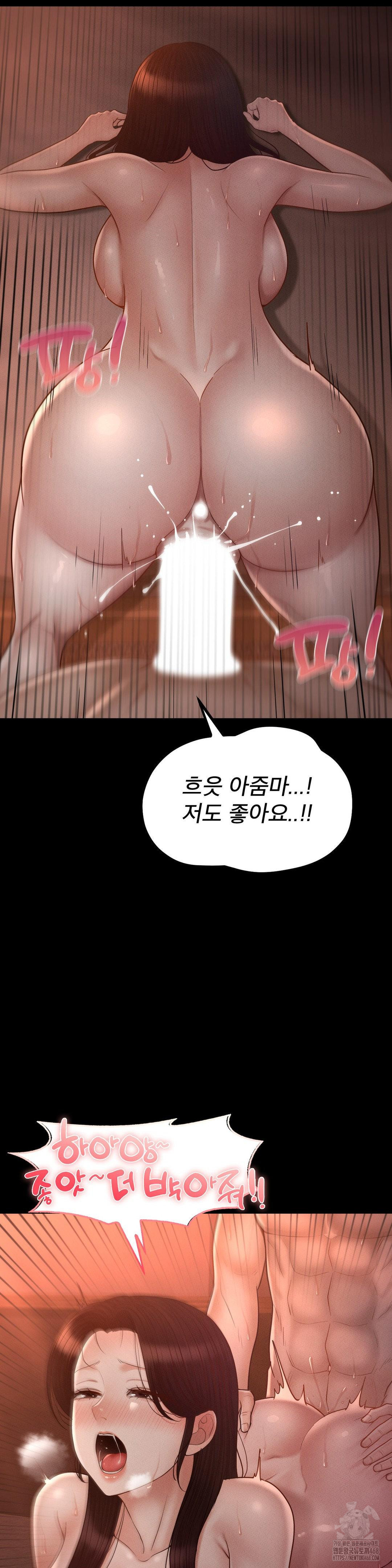 My Sweet Home Raw Chapter 42 image 30