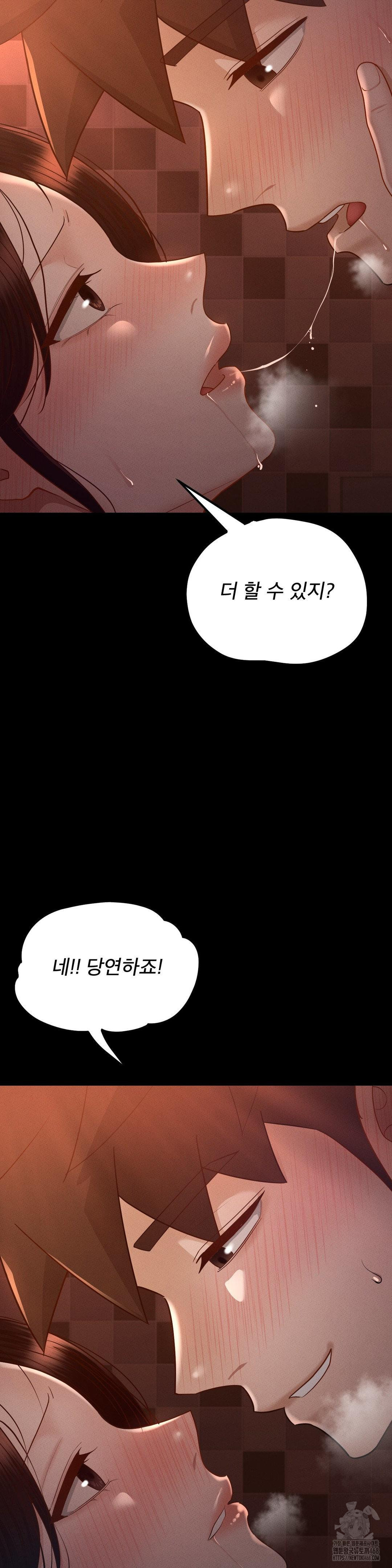 My Sweet Home Raw Chapter 42 image 38