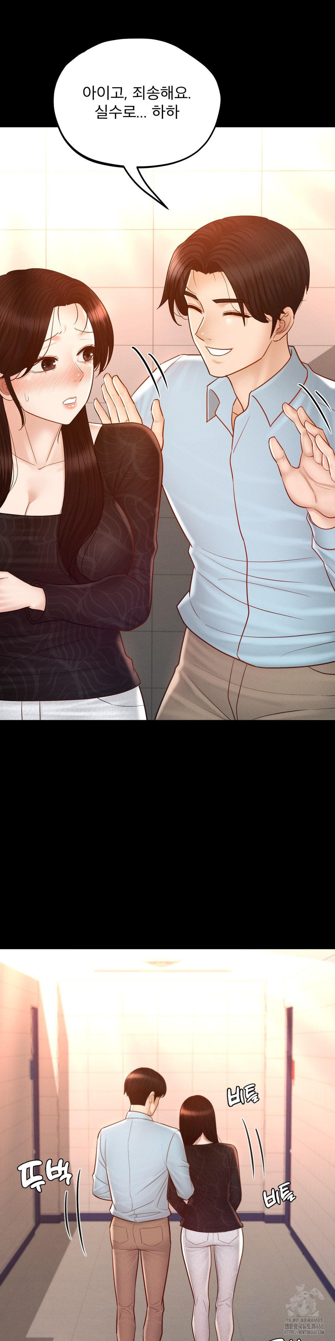 My Sweet Home Raw Chapter 42 image 3