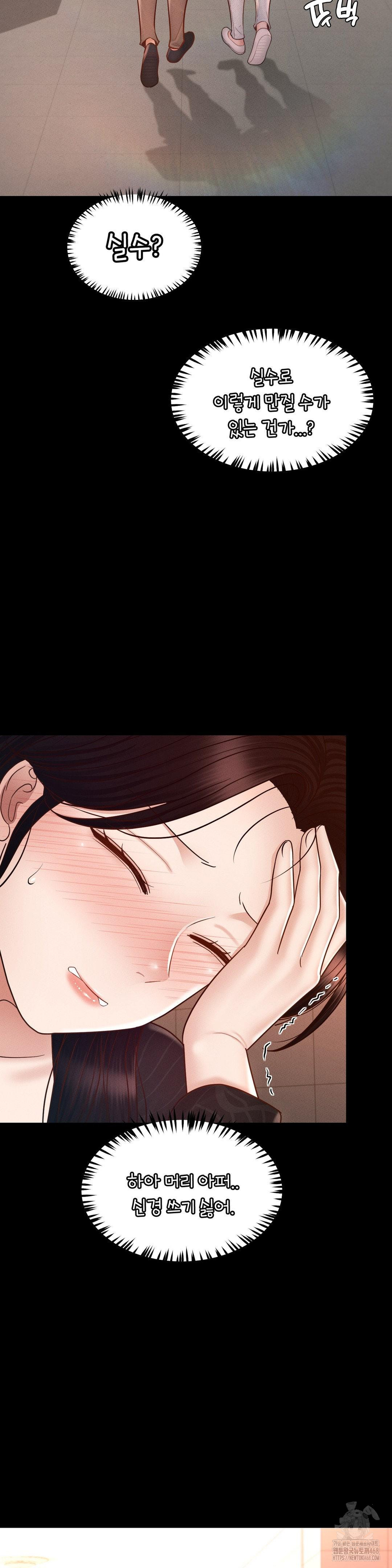 My Sweet Home Raw Chapter 42 image 4