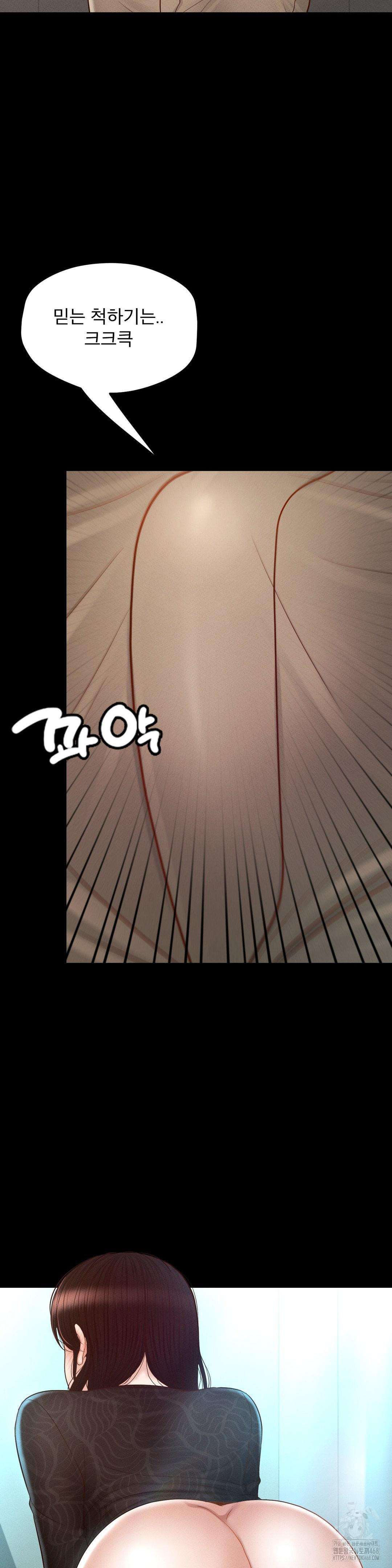 My Sweet Home Raw Chapter 42 image 6