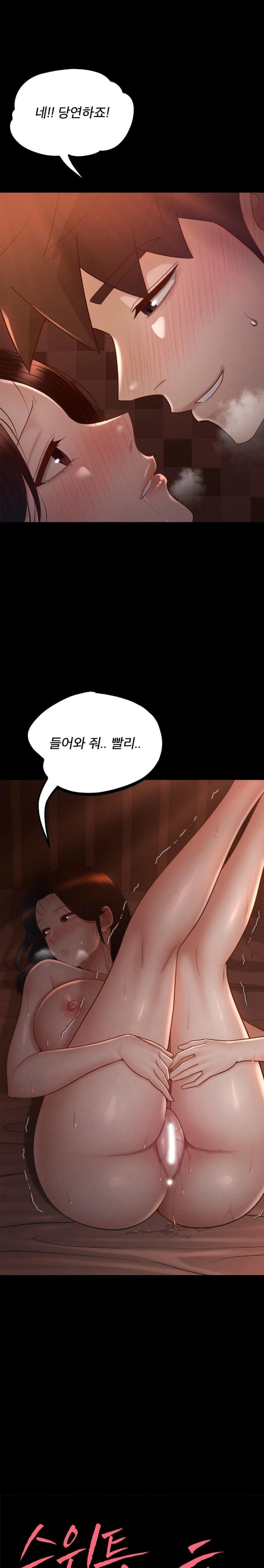 My Sweet Home Raw Chapter 43 image 0