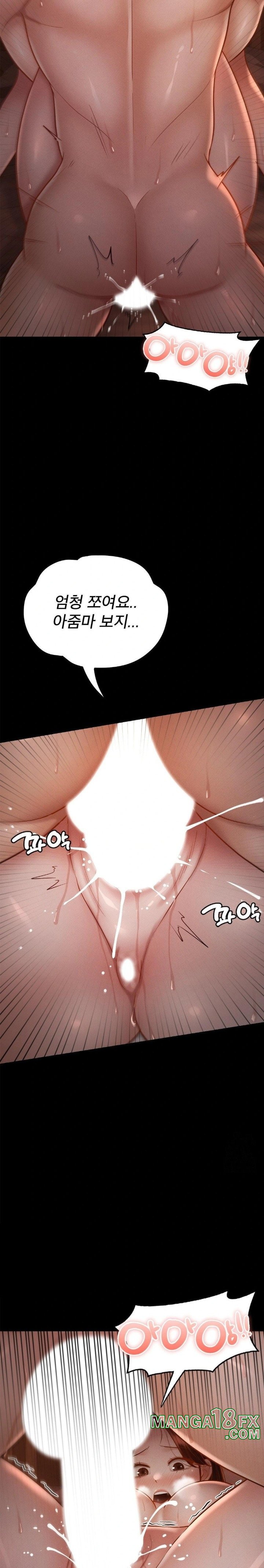 My Sweet Home Raw Chapter 43 image 11