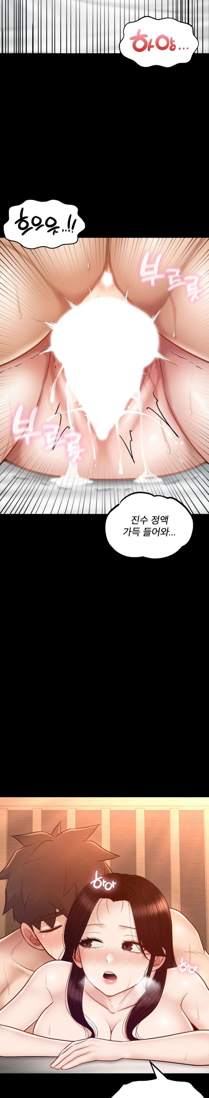 My Sweet Home Raw Chapter 44 image 22