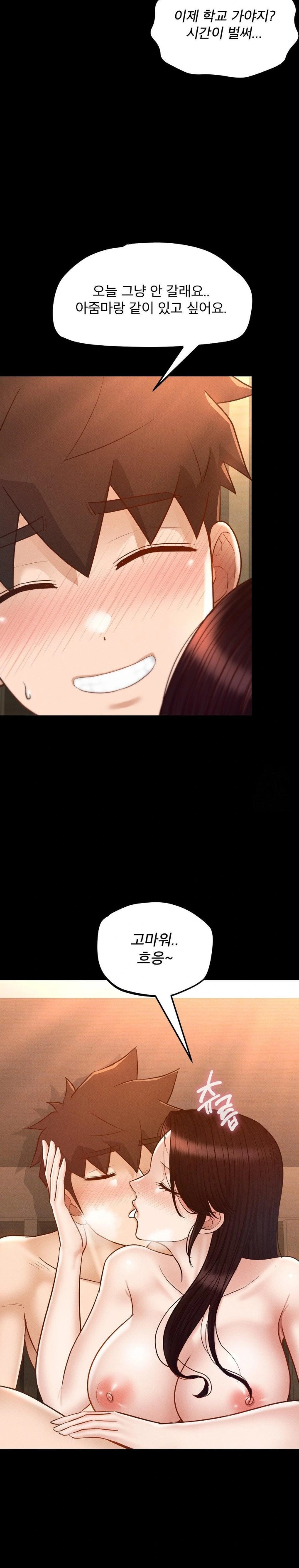 My Sweet Home Raw Chapter 44 image 23