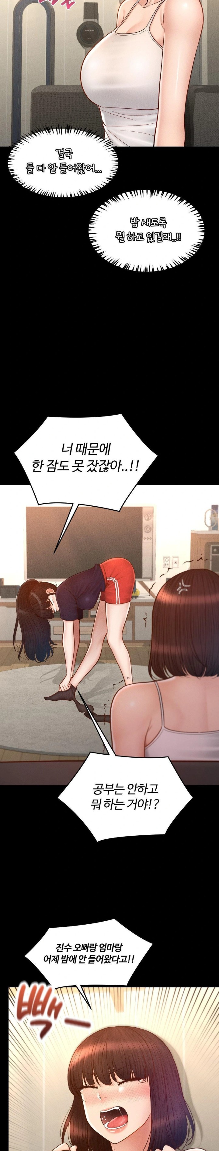 My Sweet Home Raw Chapter 44 image 8