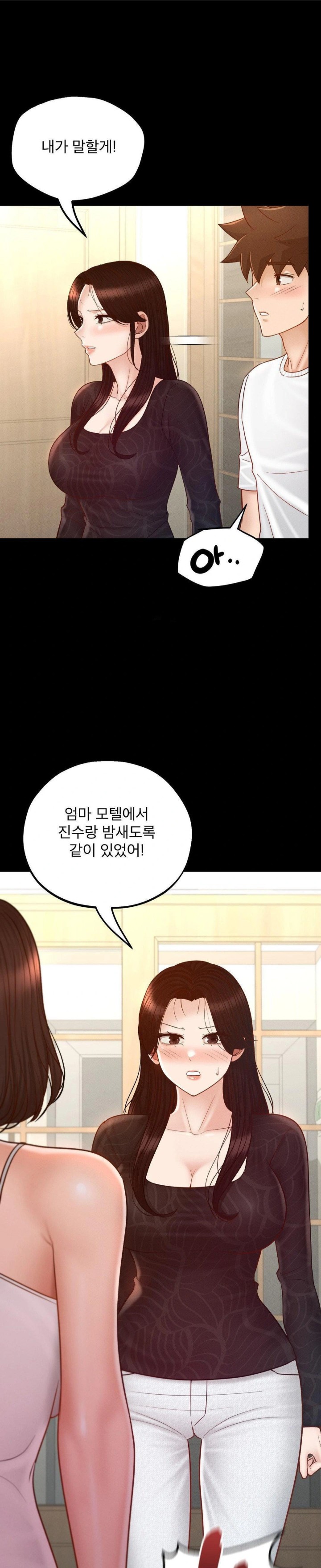 My Sweet Home Raw Chapter 45 image 0